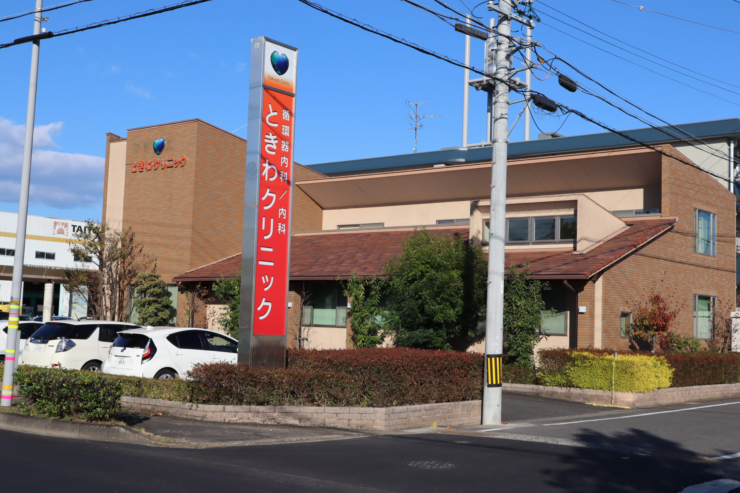 岐阜県岐阜市ときわクリニックの外観