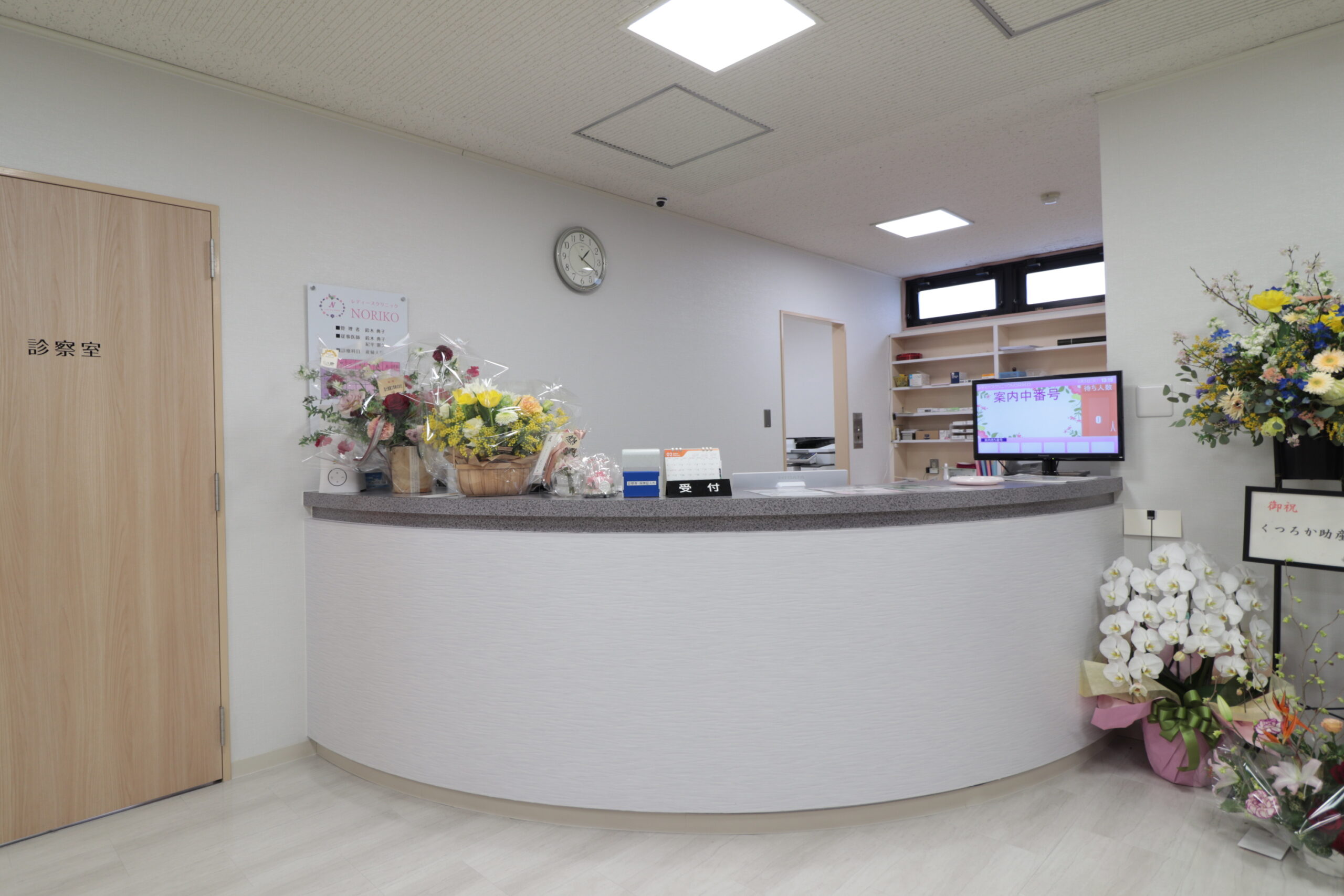 津市納所町「レディースクリニックNORIKO」