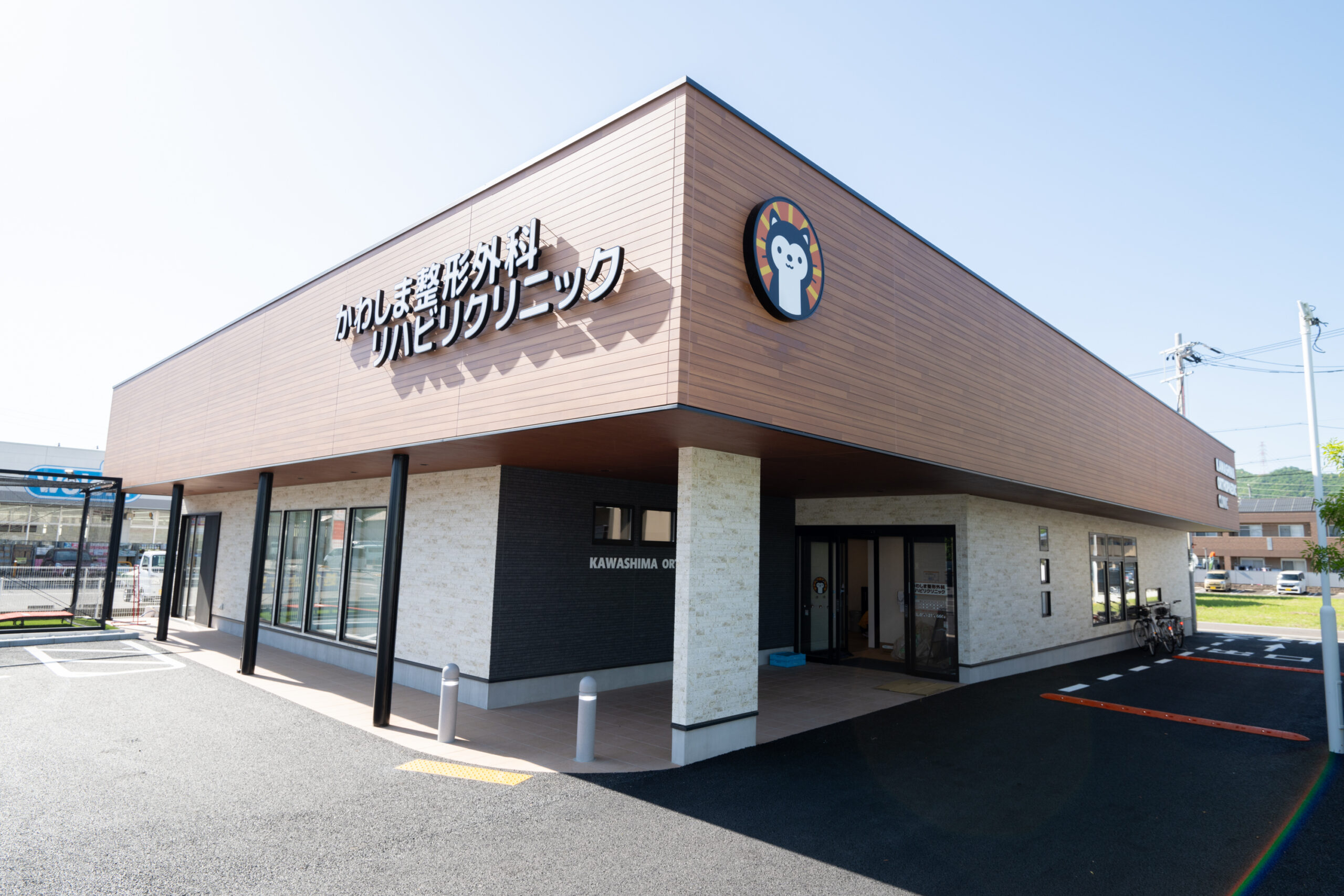 かわしま整形外科リハビリクリニック